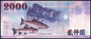 A picture of the Taiwanese 2000-dollar note, which has a illustrated depiction of the Formosan Landlocked Salmon against a background of mountains. 