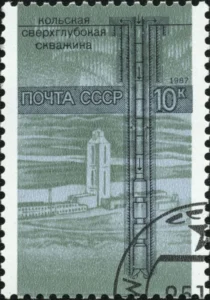 USSR stamp commemorating Kola Superdeep Borehole
